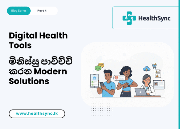 Healthsync HealthSync | Digital Health Tools | Modern Healthcare Solutions
